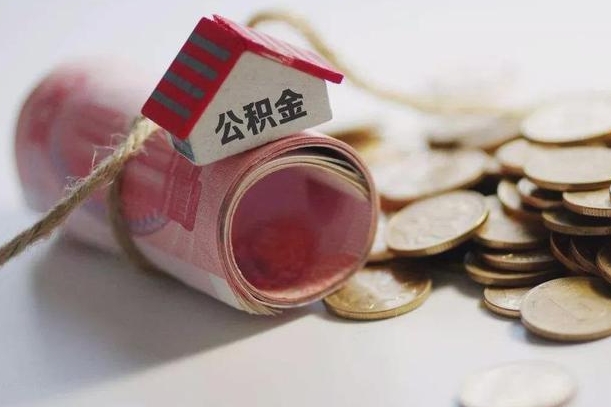 鹰潭重庆提取公积金在哪里办理（重庆提取公积金流程）